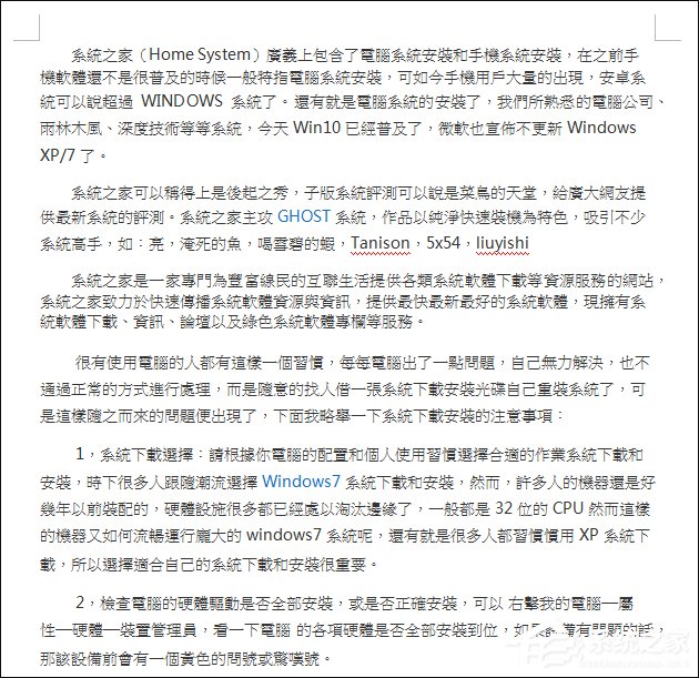 簡體字轉(zhuǎn)繁體字有什么方法？Word怎么繁體轉(zhuǎn)簡體？