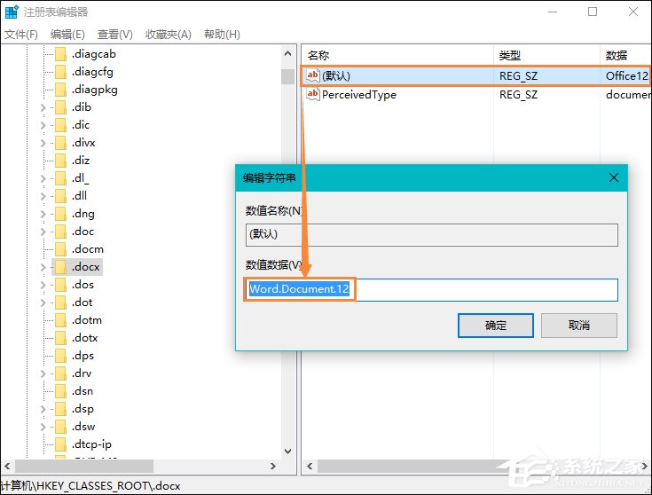 Win10系統(tǒng)桌面右鍵新建沒有Word、Excel、PPT怎么恢復(fù)？