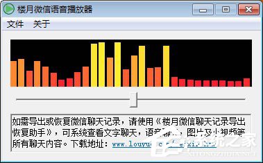 amr文件用什么打開？打開微信amr文件的方法