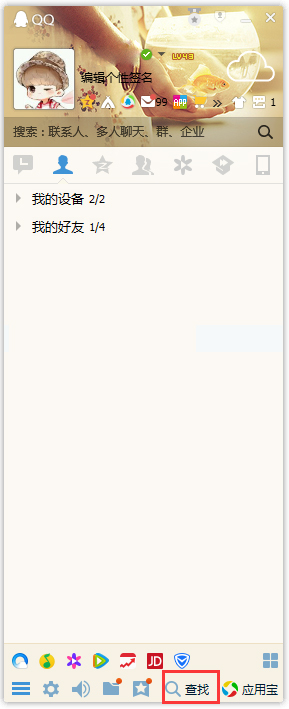 如何加入QQ群？最快速最方便加入QQ群的方法