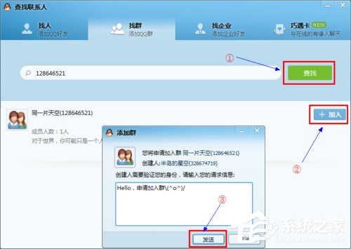 如何加入QQ群？最快速最方便加入QQ群的方法
