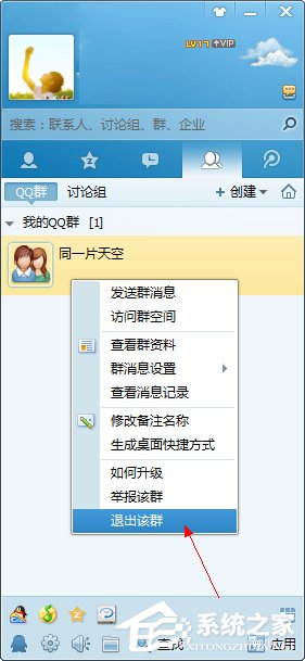 如何加入QQ群？最快速最方便加入QQ群的方法