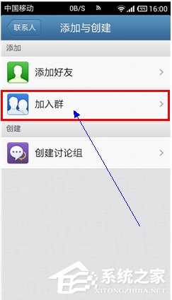 如何加入QQ群？最快速最方便加入QQ群的方法