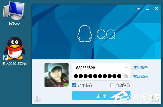 XP系統登錄QQ時提示“QQ軟件已被破壞或部分文件丟失”怎么辦？