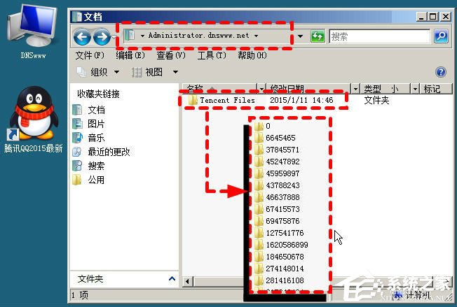 XP系統登錄QQ時提示“QQ軟件已被破壞或部分文件丟失”怎么辦？