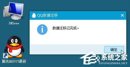 XP系統登錄QQ時提示“QQ軟件已被破壞或部分文件丟失”怎么辦？