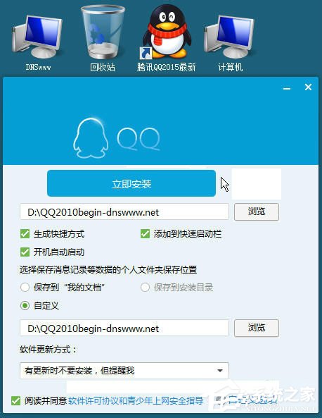 XP系統登錄QQ時提示“QQ軟件已被破壞或部分文件丟失”怎么辦？
