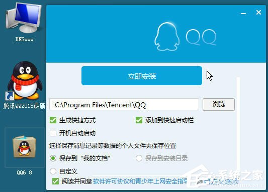 XP系統登錄QQ時提示“QQ軟件已被破壞或部分文件丟失”怎么辦？