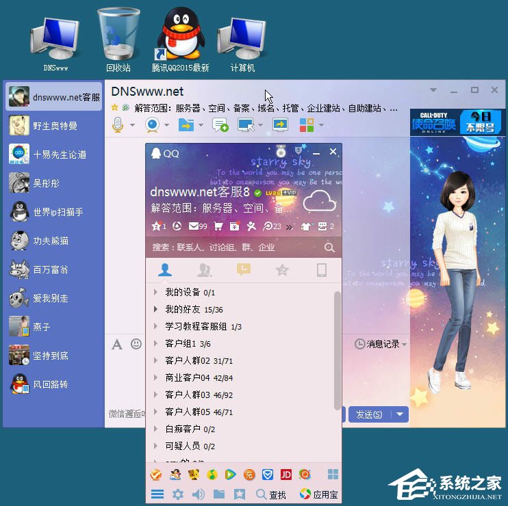 XP系統登錄QQ時提示“QQ軟件已被破壞或部分文件丟失”怎么辦？