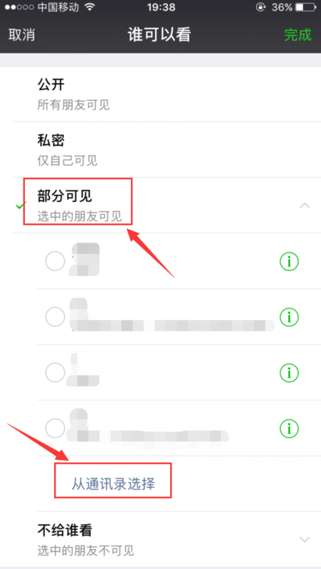 微信不可見會(huì)被看到嗎
