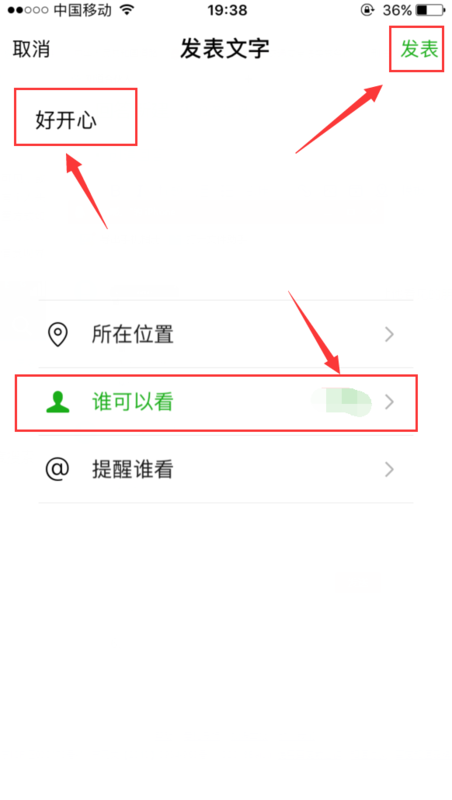 微信不可見會(huì)被看到嗎