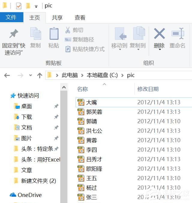 如何借助Excel對(duì)圖片進(jìn)行批量改名？