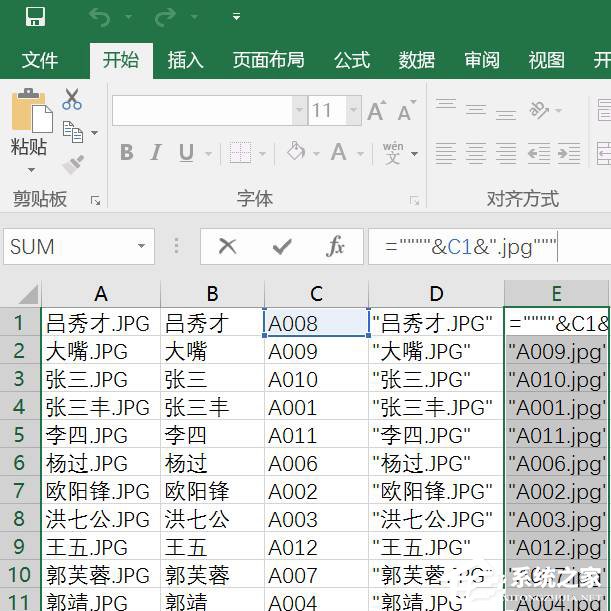 如何借助Excel對(duì)圖片進(jìn)行批量改名？