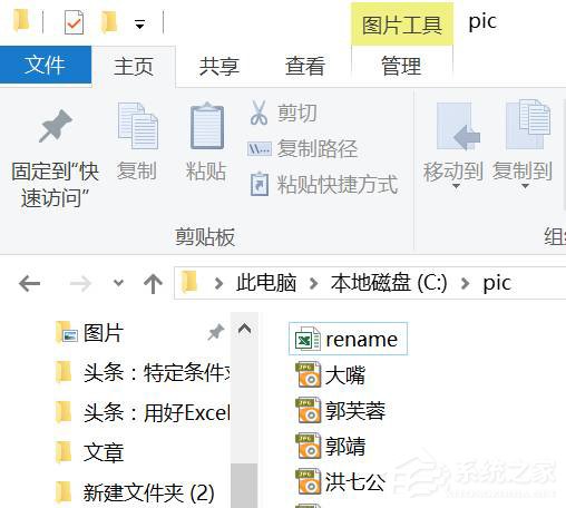 如何借助Excel對(duì)圖片進(jìn)行批量改名？