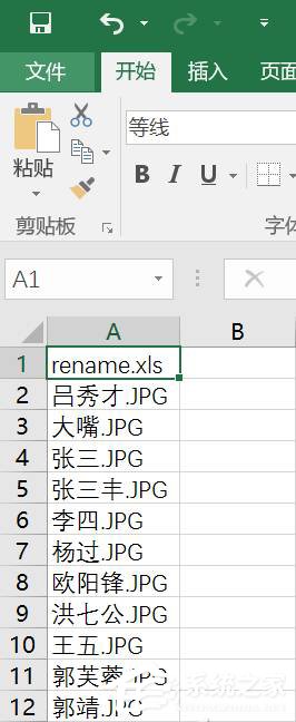 如何借助Excel對(duì)圖片進(jìn)行批量改名？