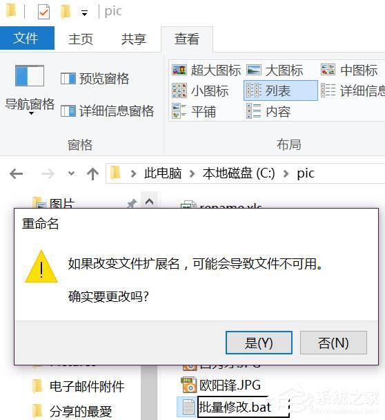 如何借助Excel對(duì)圖片進(jìn)行批量改名？