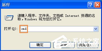 XP提示“QQprotect.exe文件損壞，請(qǐng)運(yùn)行Chkdsk”怎么辦？