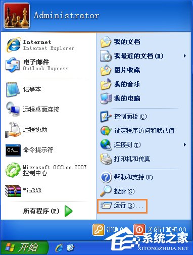 XP提示“QQprotect.exe文件損壞，請(qǐng)運(yùn)行Chkdsk”怎么辦？