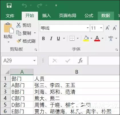 表格數據整理很麻煩？Excel篩選數據超精準