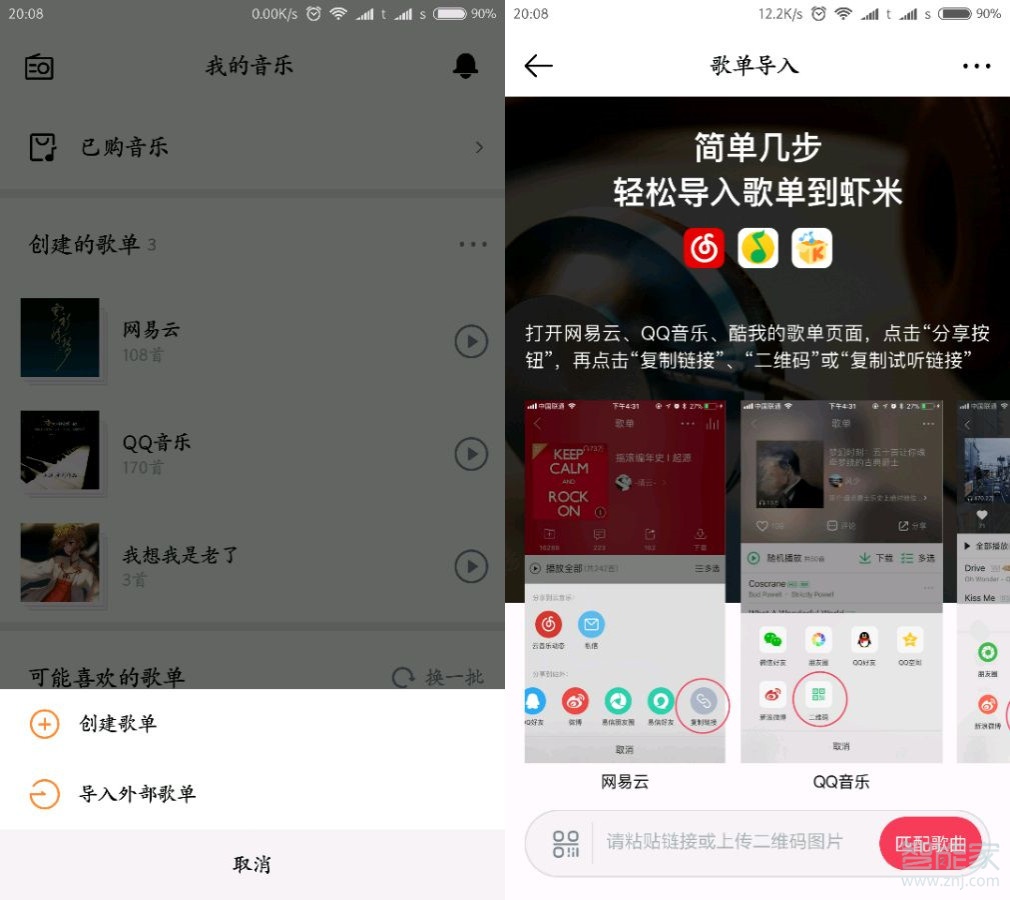 天貓精靈能聽(tīng)QQ音樂(lè)嗎