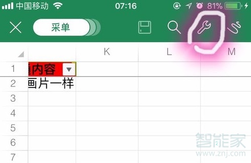 蘋果手機(jī)wps怎么以文件形式發(fā)送