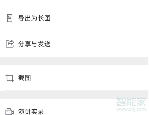 蘋果手機(jī)wps怎么以文件形式發(fā)送