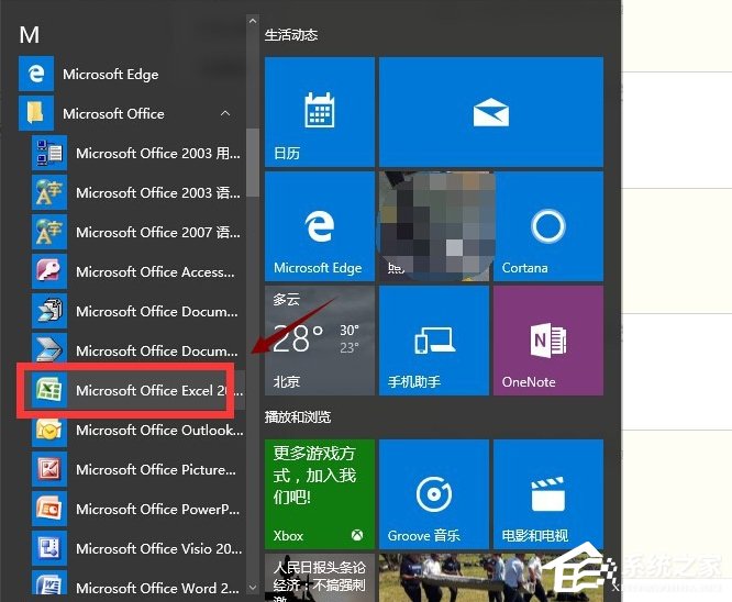 Win10系統(tǒng)Excel打開很慢怎么辦？
