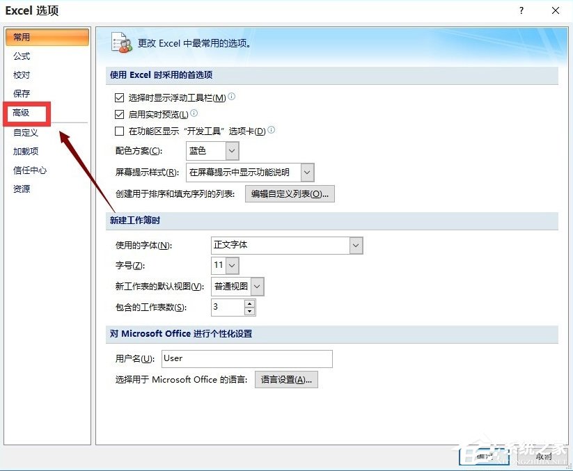 Win10系統(tǒng)Excel打開很慢怎么辦？