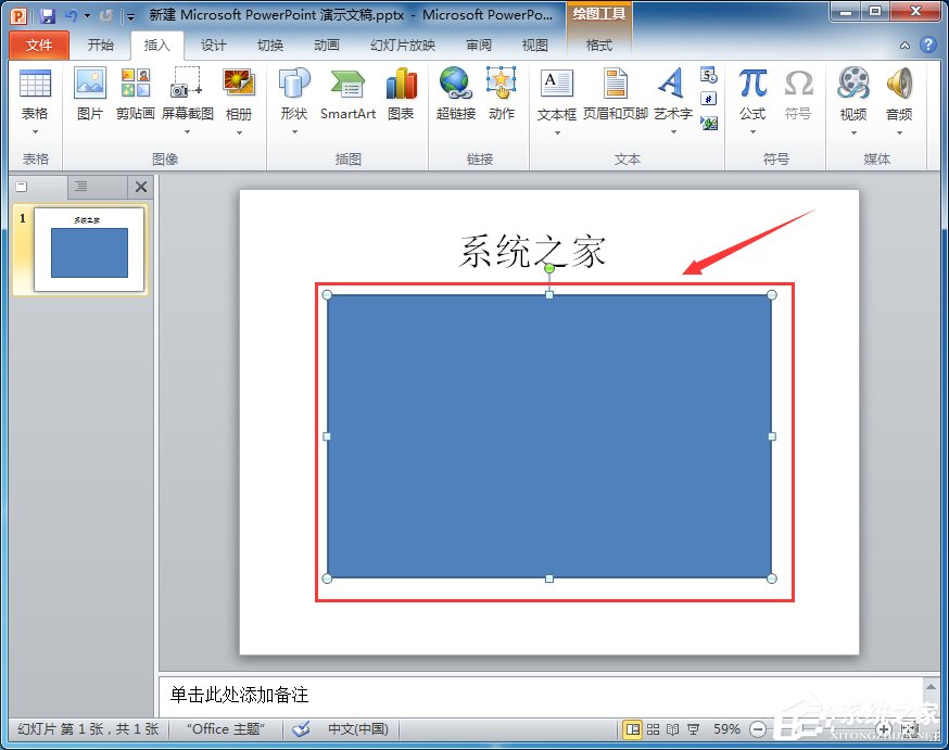 如何設置PPT圖片透明度？