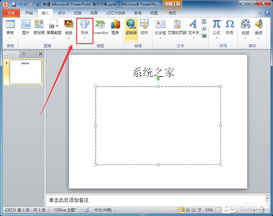 如何設置PPT圖片透明度？