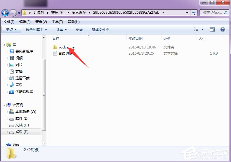 怎么將騰訊視頻的QLV格式轉(zhuǎn)換為MP4格式？