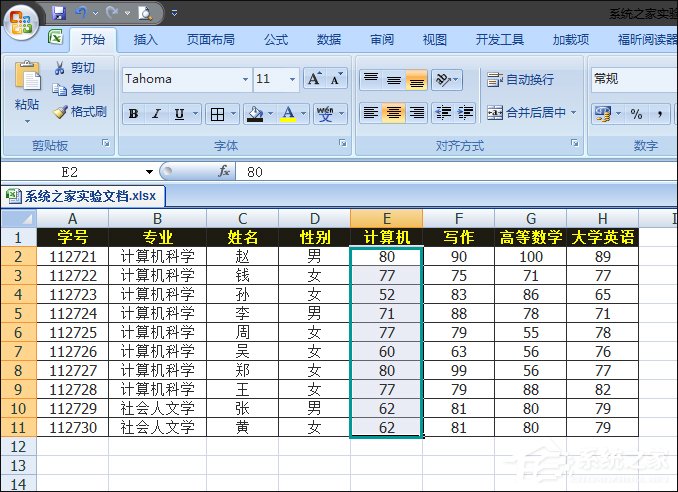 Excel如何減少錄入數(shù)據(jù)的錯(cuò)誤？Excel表格數(shù)據(jù)有效性怎么使用？