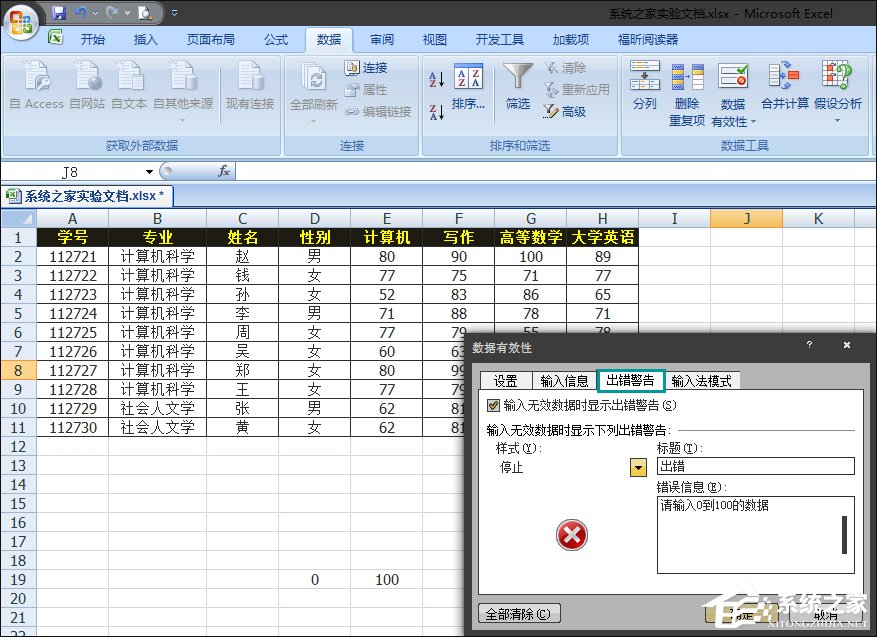 Excel如何減少錄入數(shù)據(jù)的錯(cuò)誤？Excel表格數(shù)據(jù)有效性怎么使用？