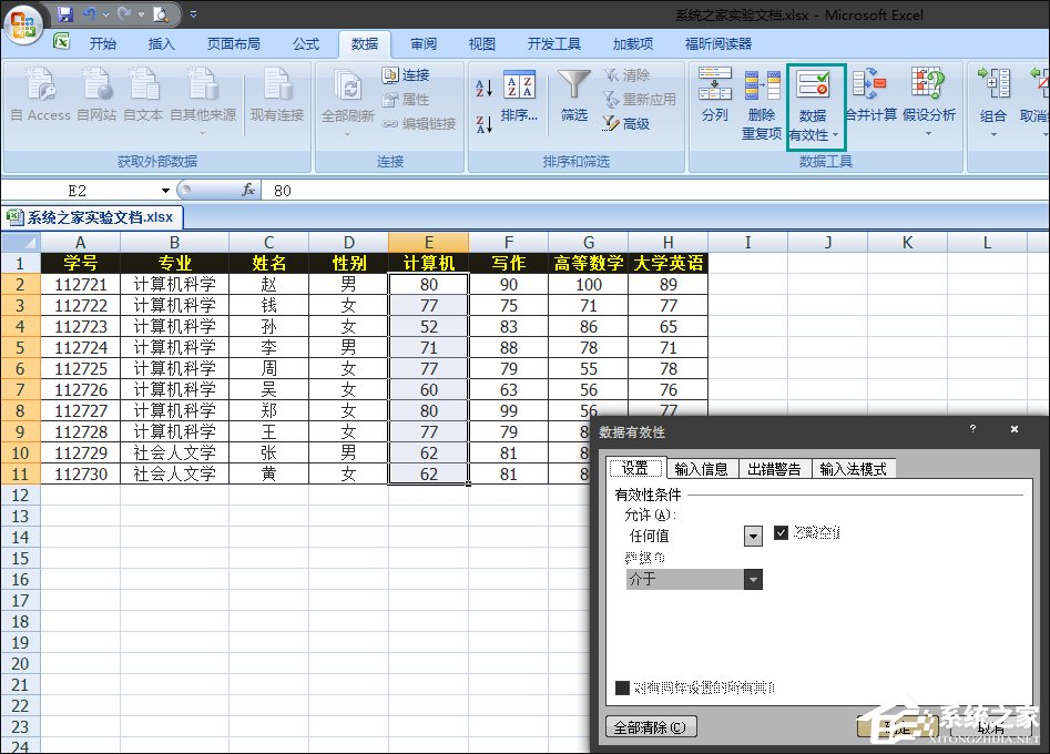 Excel如何減少錄入數(shù)據(jù)的錯(cuò)誤？Excel表格數(shù)據(jù)有效性怎么使用？