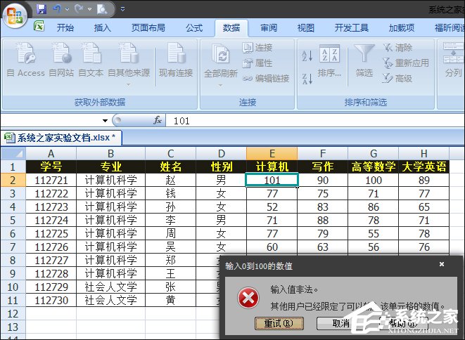 Excel如何減少錄入數(shù)據(jù)的錯(cuò)誤？Excel表格數(shù)據(jù)有效性怎么使用？