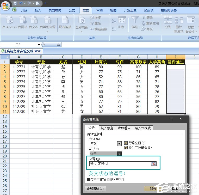 Excel如何減少錄入數(shù)據(jù)的錯(cuò)誤？Excel表格數(shù)據(jù)有效性怎么使用？