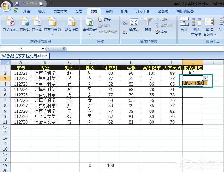 Excel如何減少錄入數(shù)據(jù)的錯(cuò)誤？Excel表格數(shù)據(jù)有效性怎么使用？