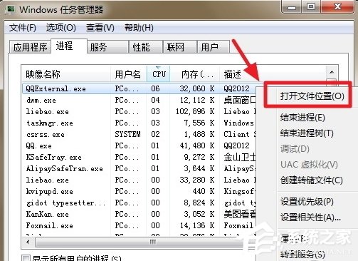 QQexternal.exe是什么進程?QQexternal.exe進程可以刪除嗎?