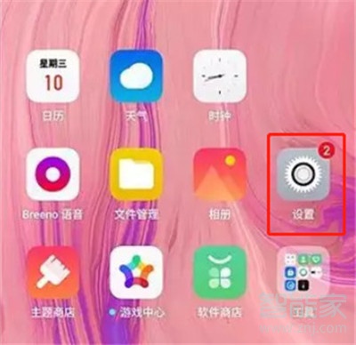 Reno Ace怎么開(kāi)啟微信視頻美顏