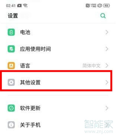 Reno Ace怎么開(kāi)啟微信視頻美顏