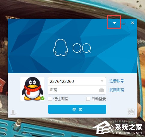 QQ自動關閉怎么回事？解決QQ自動關閉的方法