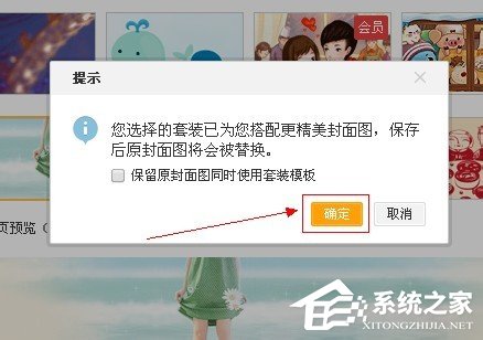 新浪微博怎么換皮膚？新浪微博怎么更改皮膚？