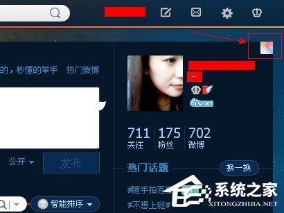 新浪微博怎么換皮膚？新浪微博怎么更改皮膚？