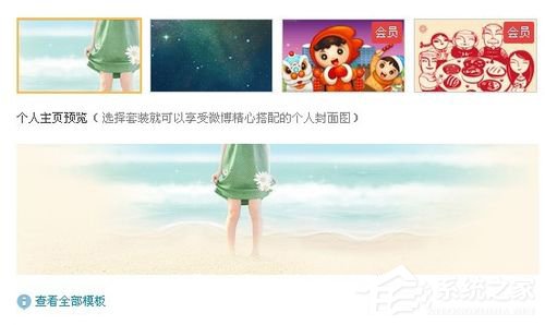 新浪微博怎么換皮膚？新浪微博怎么更改皮膚？
