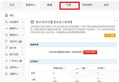 新浪微博怎么發文章?新浪微博怎么發長微博?