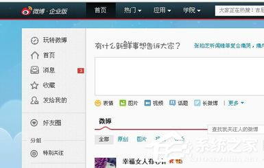 新浪微博怎么發文章?新浪微博怎么發長微博?
