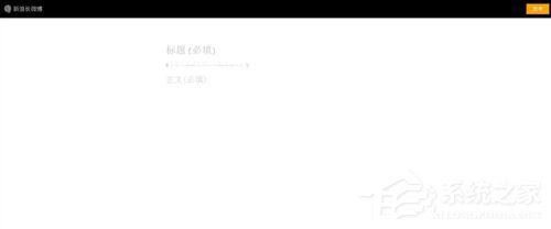 新浪微博怎么發文章?新浪微博怎么發長微博?