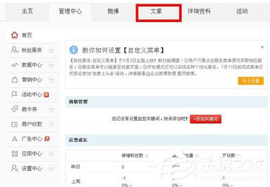 新浪微博怎么發文章?新浪微博怎么發長微博?
