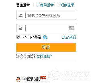 怎么注冊新浪微博賬號？