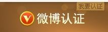 新浪微博如何實名認(rèn)證？
